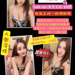 桃園定點茶 洛洛
